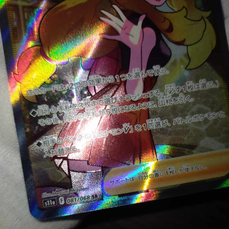 ポケモンカード セレナsr 1枚の通販 なまたしゃちょー（751105417） | magi