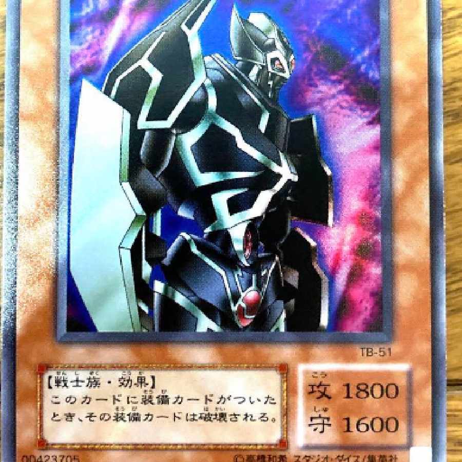 遊戯王 鉄の騎士 ギア•フリード トレカ スーパーレア 城之内 TB-51 1枚