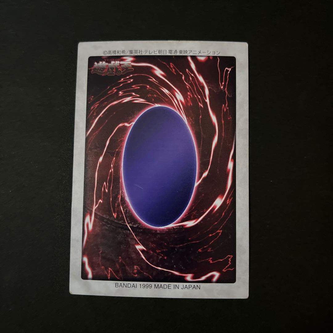 遊戯王バンダイ版】雷魔神サンガ・風魔神ヒューガ・水魔神スーガ 3枚