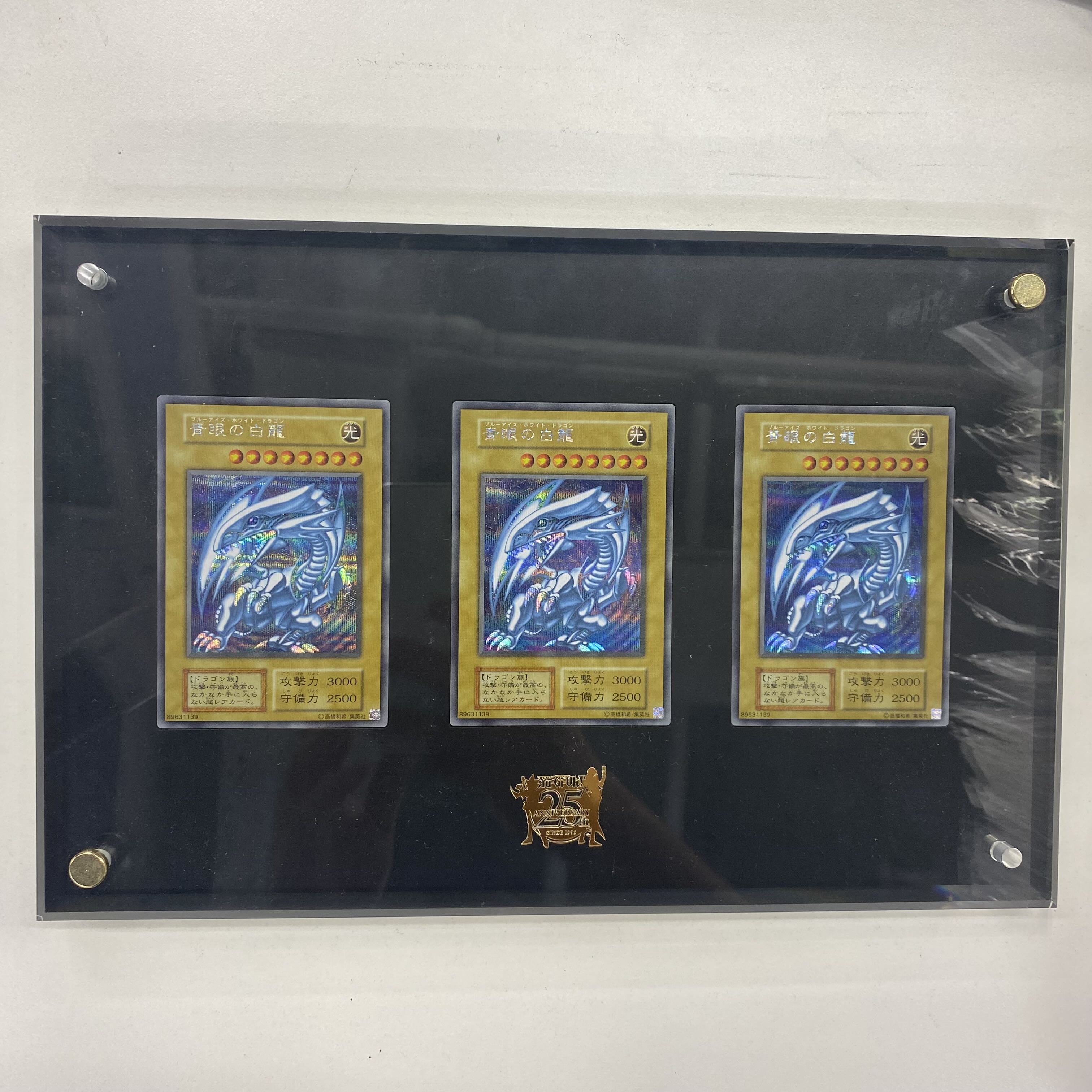 遊戯王25周年ブルーアイズホワイトドラゴン 1枚の通販 BOOKOFF横浜