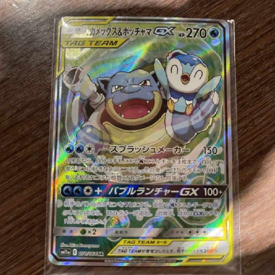 ポケモンカード カメックス＆ポッチャマGX SR SA 1枚の通販 未空