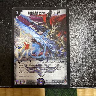 邪眼皇ロマノフ1世 シークレット 1枚の通販 (^^)（2032190535） | magi