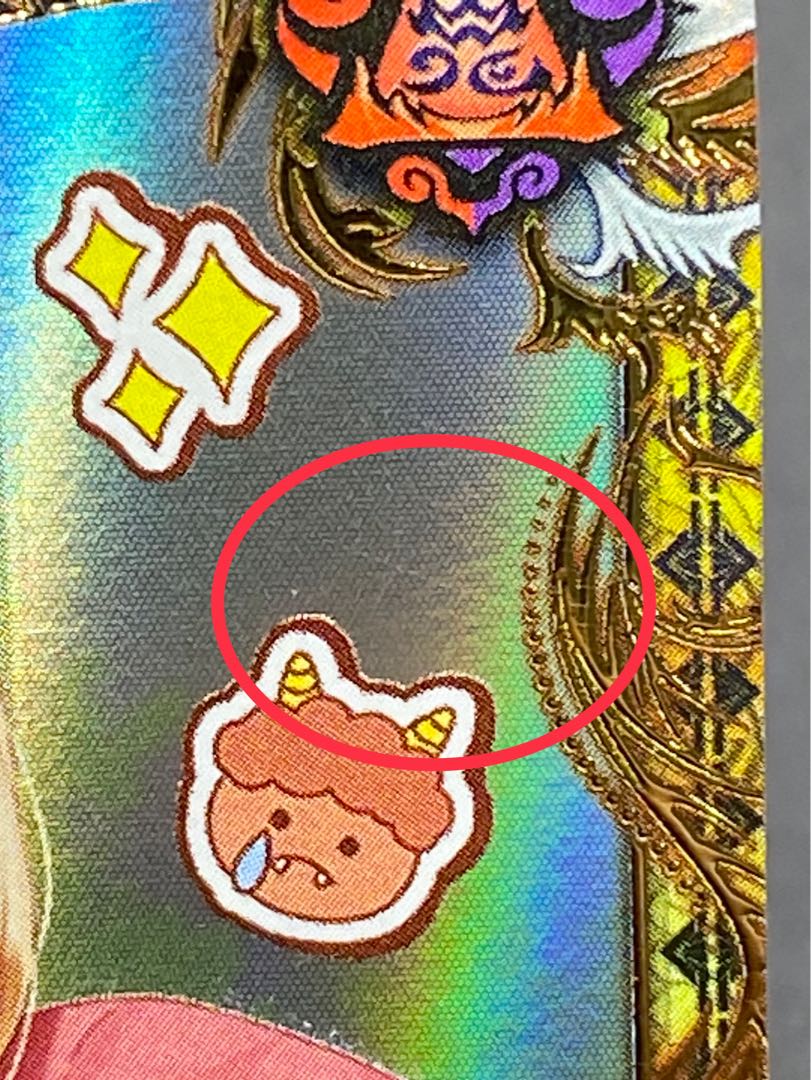 一王二命三眼槍(金トレジャー) SR SP5/SP4 1枚の通販 土日祝休@magi