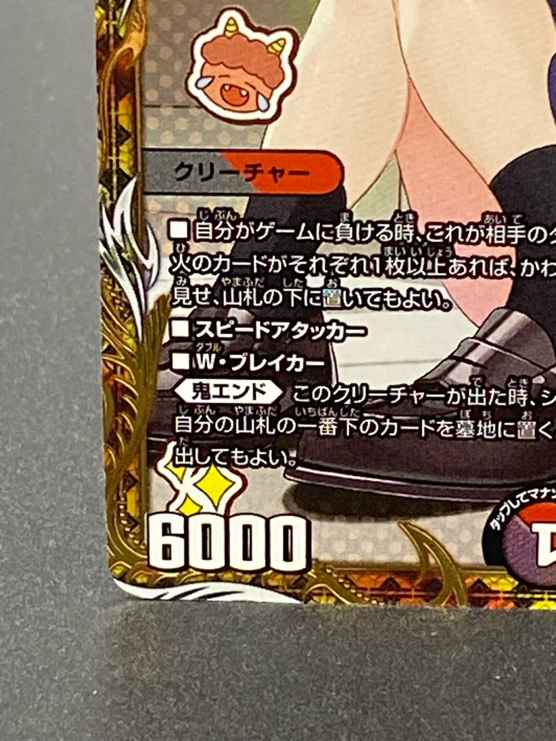 一王二命三眼槍(金トレジャー) SR SP5/SP4 1枚の通販 土日祝休@magi