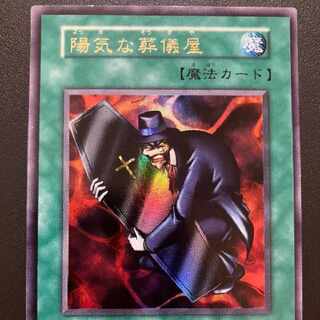 鑑定品 PSA10 】 極美品 世界24枚 陽気な葬儀屋 初期 ウルトラ 鑑定品