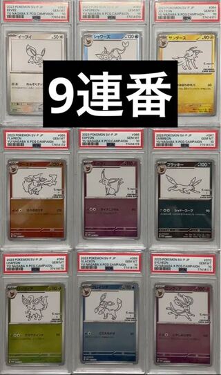 マ*ー様 【爆アド】YU NAGABA ポケモンカード ポケカ プロモ 新品未開