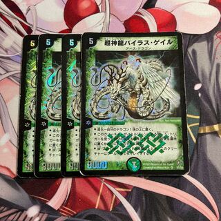 超神龍バイラス・ゲイル」の激安通販 | magi