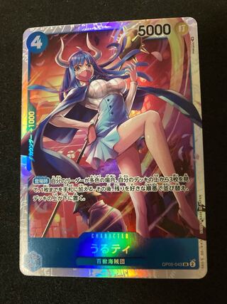 うるティ SR OP05-043 ワンピースカード 新時代の主役 1枚 (Used
