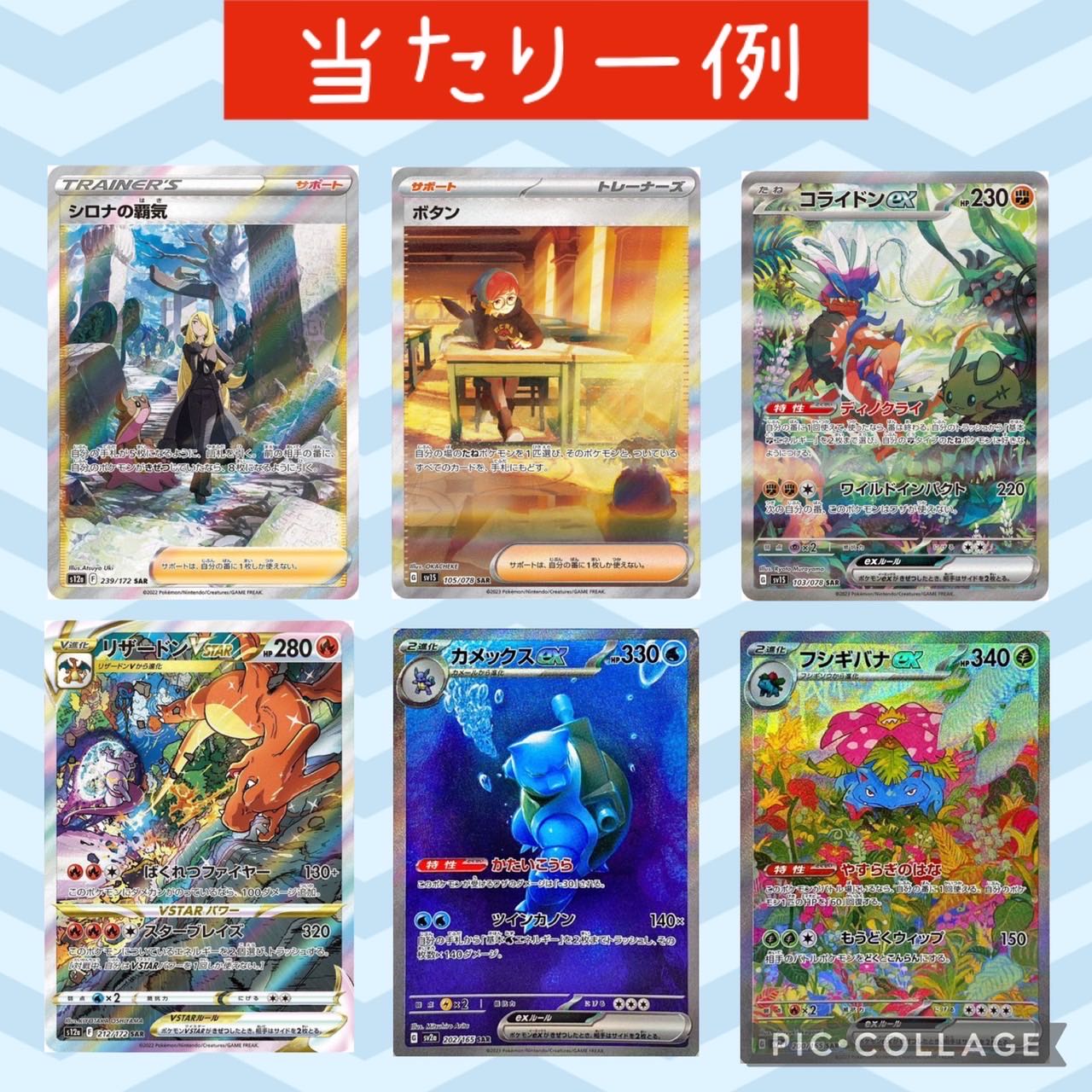 4口購入用】第1弾！ポケモンカードSAR確定2500円オリパ！全275口