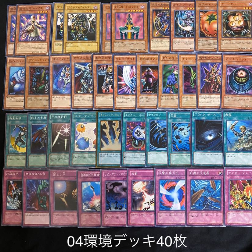 遊戯王 04環境デッキ 1枚の通販 mns（449321314） | magi