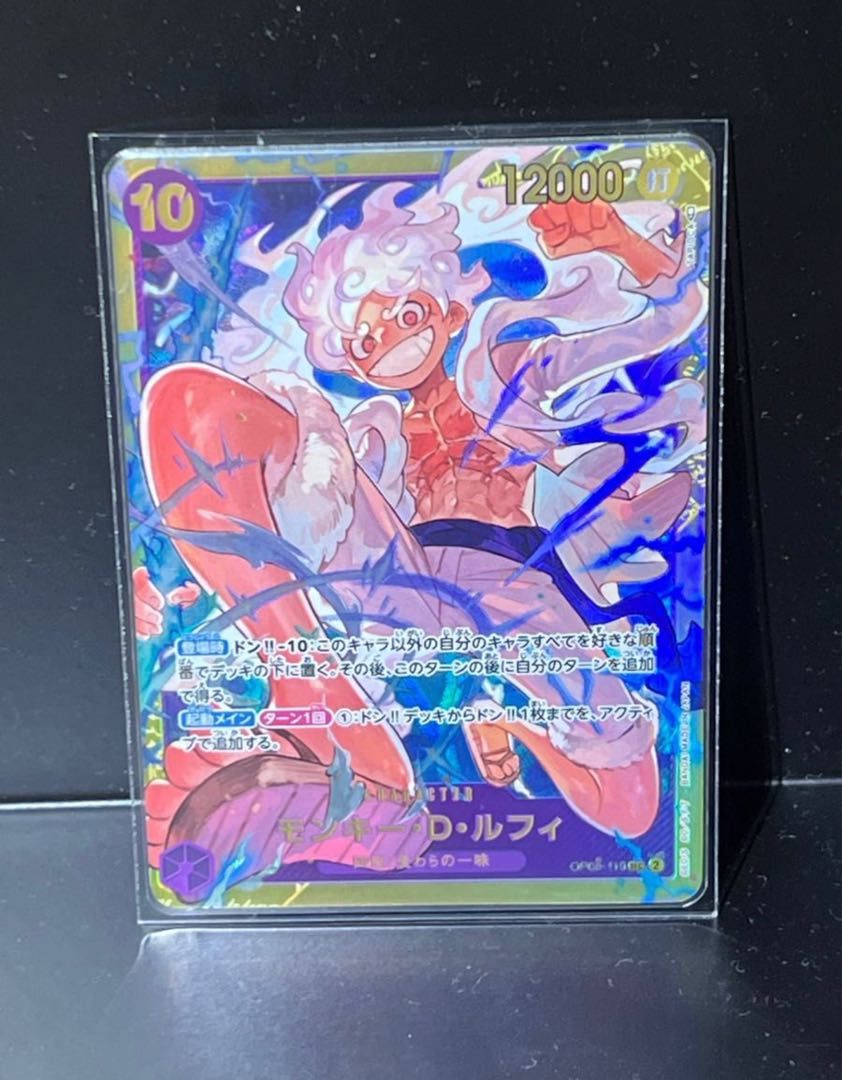 ワンピースカード 新時代の主役 モンキー・D・ルフィ SEC 1枚 (Used