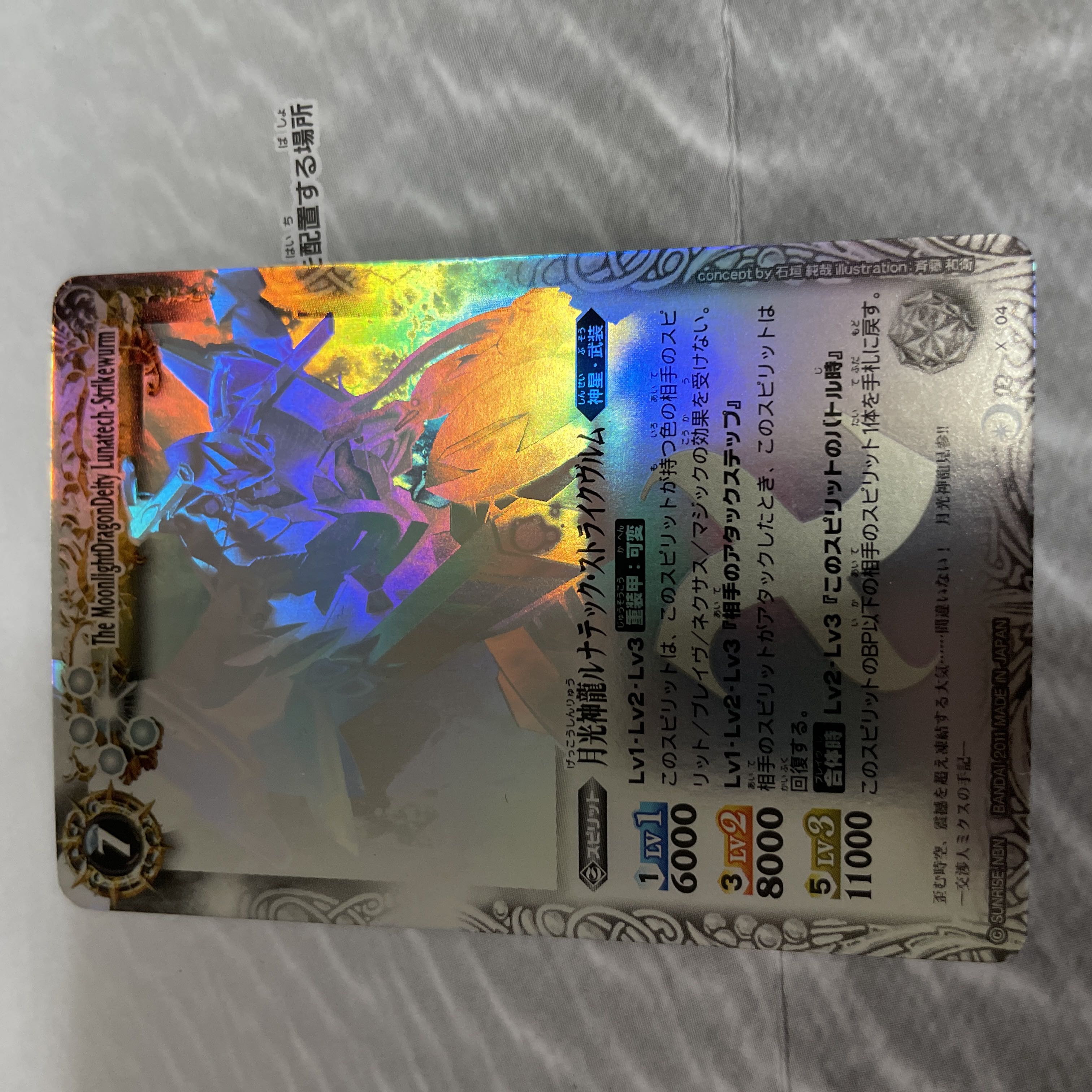 バトルスピリッツ ホロカード 1枚の通販 taketa（64816607） | magi