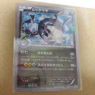 Rayquaza PROMO 232/XY-P 1枚 (Used) （837600755）| magi -TCG