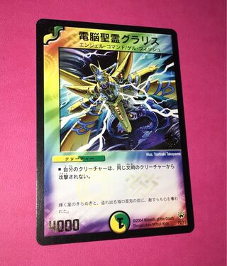 電脳聖霊グラリス エラー版 1枚の通販 ff（338404006） | magi