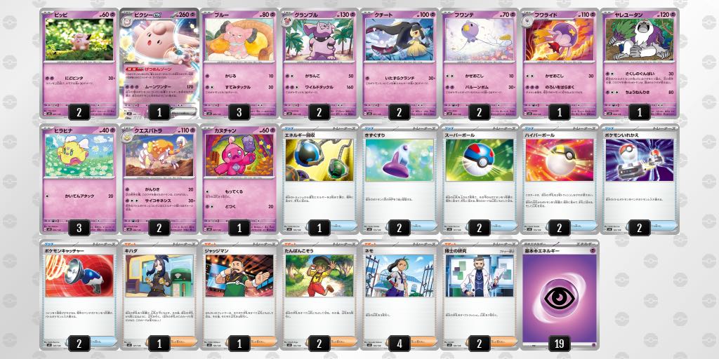 exスタートデッキ 超 ピクシー 未開封 PK-435 1BOXの通販 🔰:気まぐれ