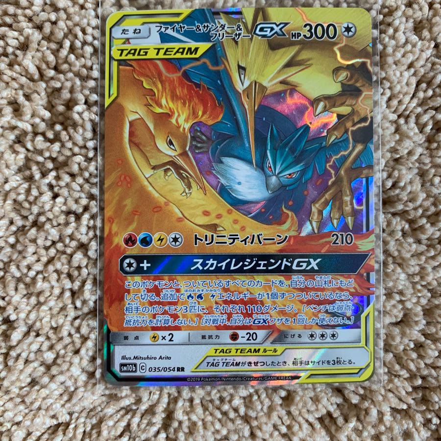 ファイヤー&サンダー&フリーザーGX HRとRR 1枚の通販 ワタル