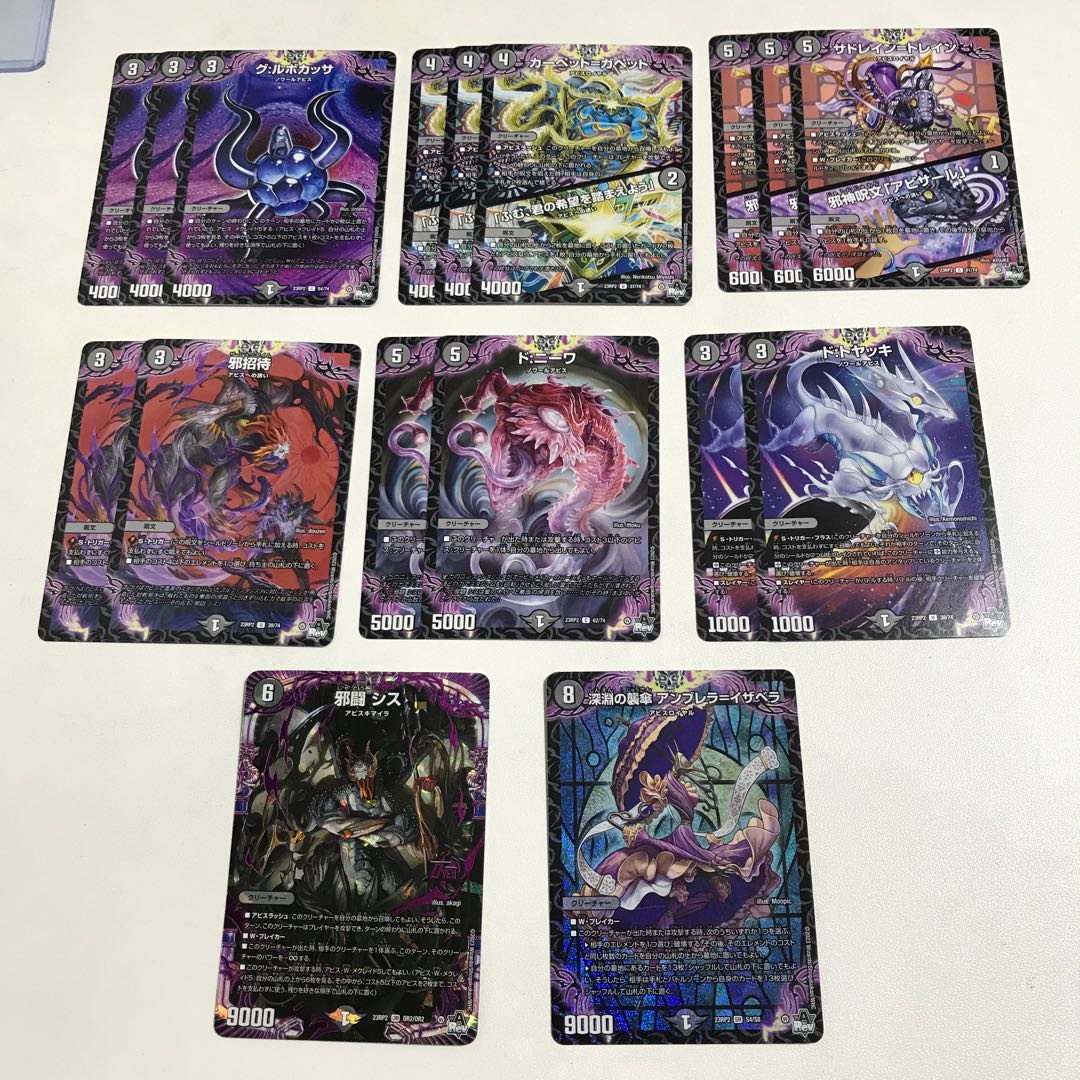 邪闘シス アビスロイヤル ノワールアビス デッキパーツ キラ2枚 全17枚