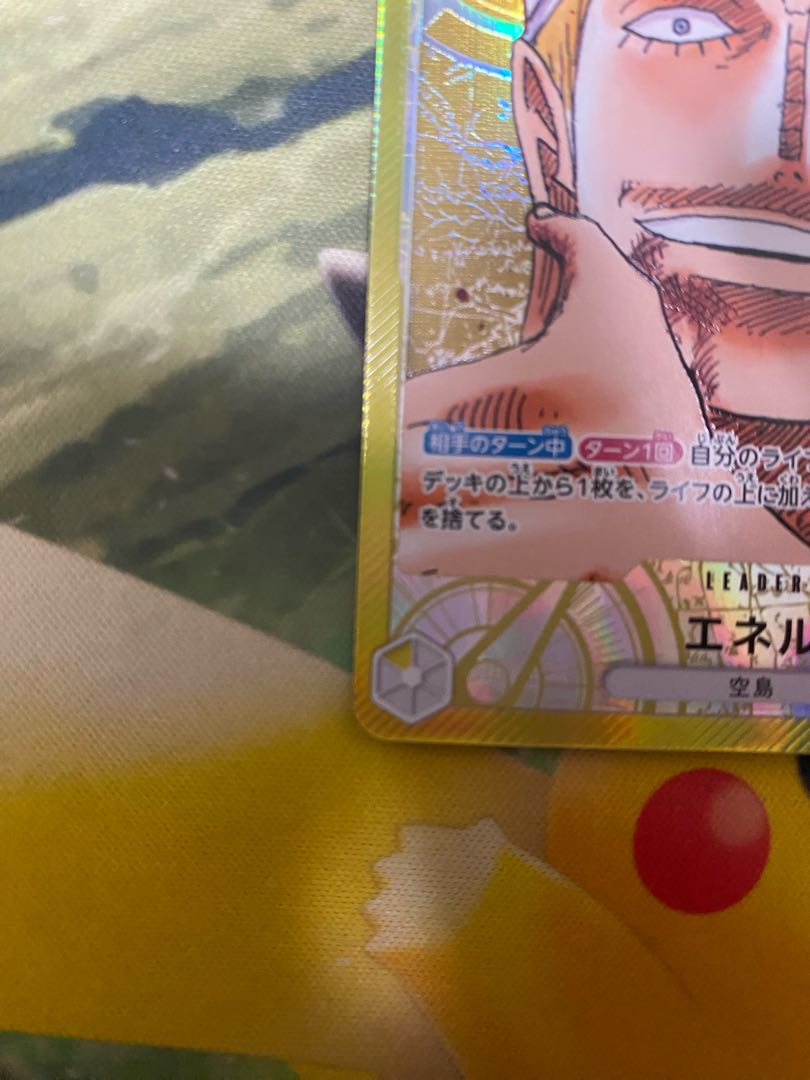 ワンピースカードゲーム エネル リーダーパラレル 1枚 1枚 (Used