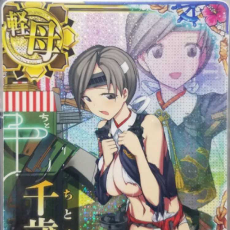 艦これアーケード 2023 サマーフレーム 千歳 改二 中破 (火↑運↑) 1枚