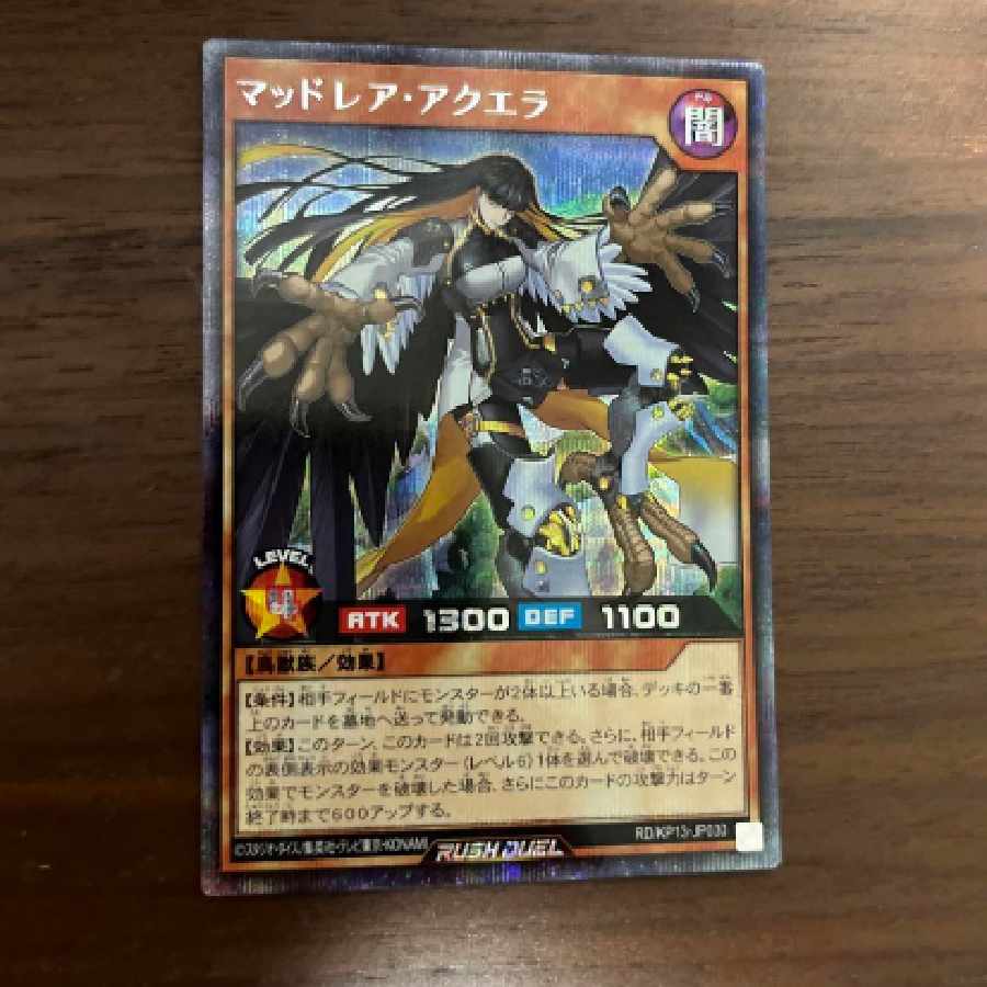 マッドレアアクエラ シークレット 1枚の通販 白かけ（1645873295） | magi