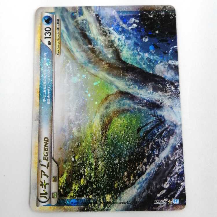 ルギアLEGEND 1ed 029/070 L1 030/070 L1 ポケモンカード 1枚の通販 お
