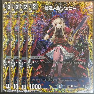 麗迭人形ジェニー(シークレットレア仕様) C-foil 18A/20 1枚の通販