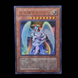 ☆701【遊戯王】大天使ゼラート◇EE2-JP146ウルトラレア 1枚の通販