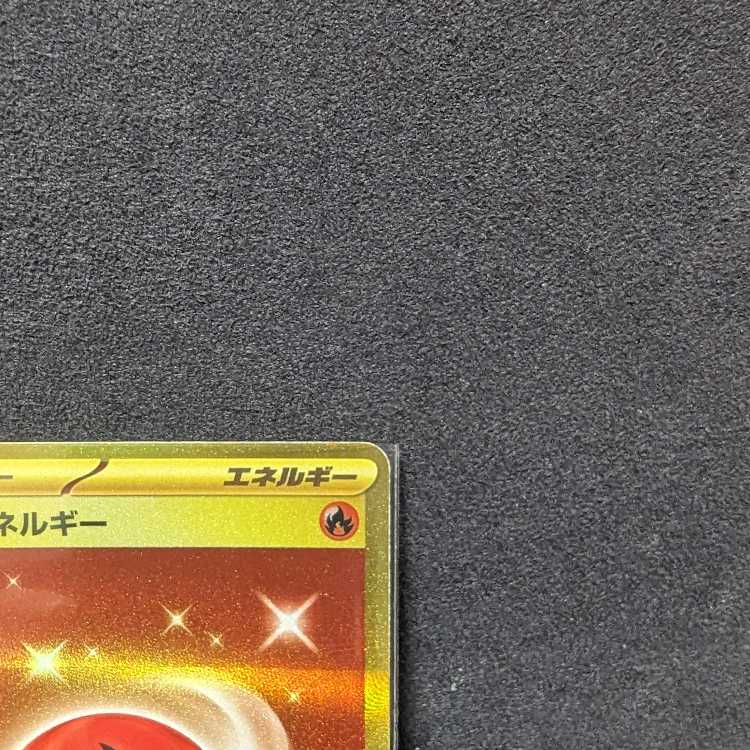 ポケカ 基本炎エネルギー UR SV3 1枚の通販 ぺろんぱす（1485973833