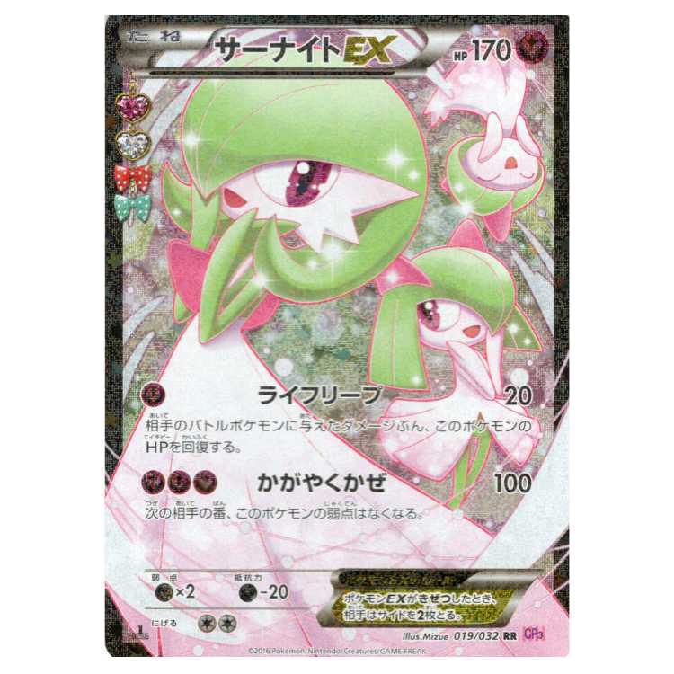 ポケモンカードゲーム】【RR】019/032 CP3 ポケキュンコレクション