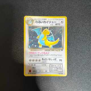 わるいカイリュー」の激安通販 | magi