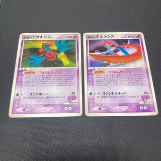 裂空のデオキシス」の激安通販 | magi