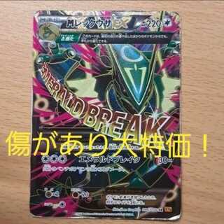 MレックウザEX UR」の激安通販 | magi