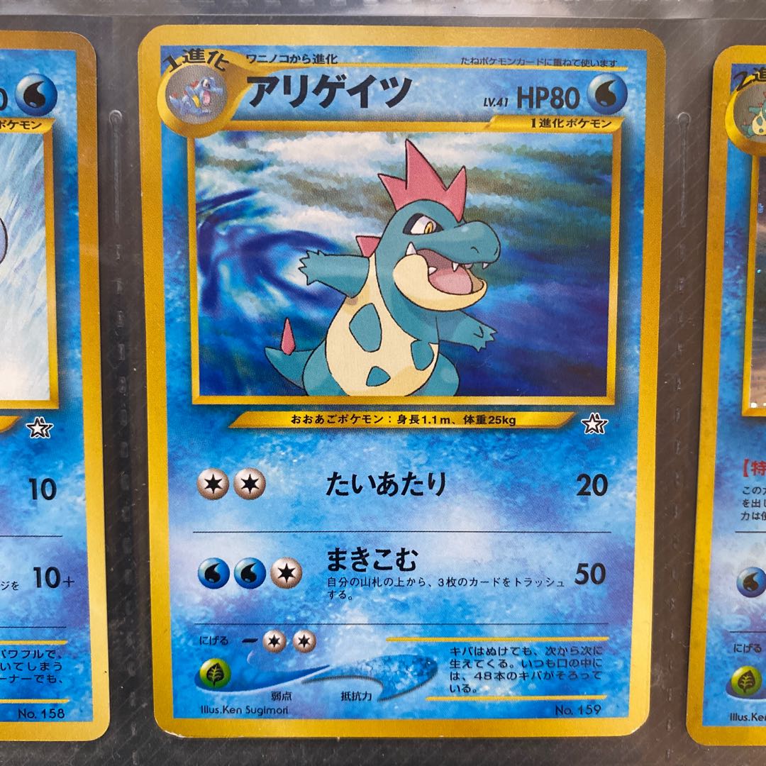 ポケモンカード☆neo プレミアムファイル＋プレミアムファイル3 1枚の