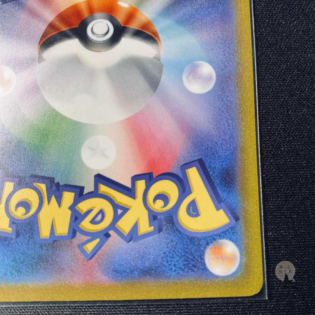 151 ミュウ SAR 205/165 1枚の通販 KxC（748801096） | magi