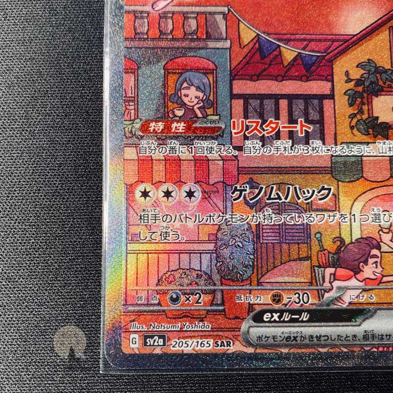 151 ミュウ SAR 205/165 1枚の通販 KxC（748801096） | magi