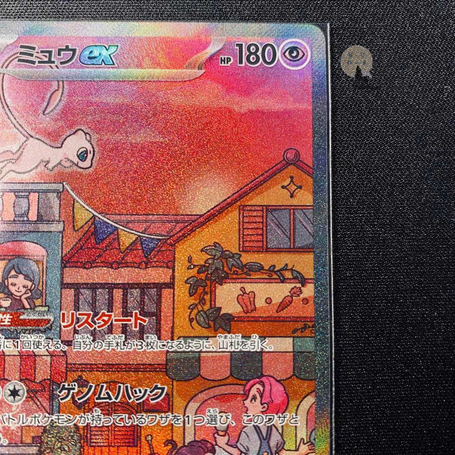 151 ミュウ SAR 205/165 1枚の通販 KxC（748801096） | magi