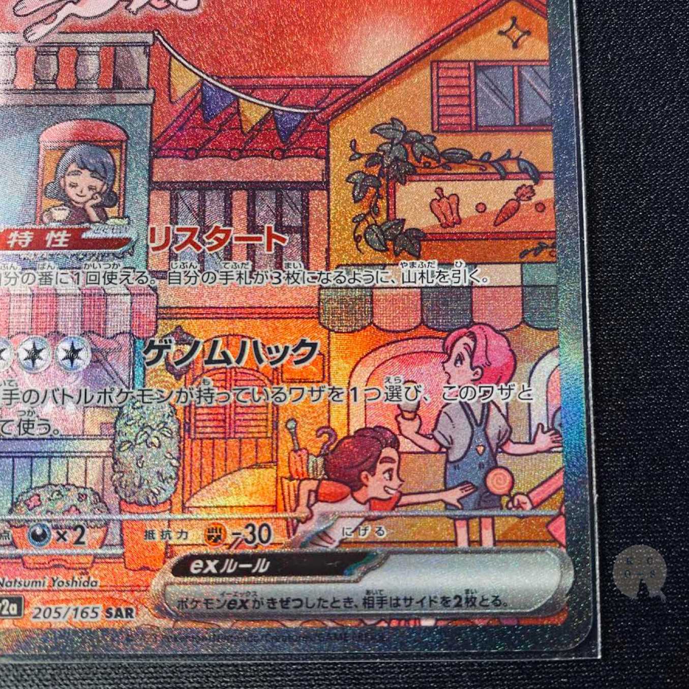 151 ミュウ SAR 205/165 1枚の通販 KxC（748801096） | magi