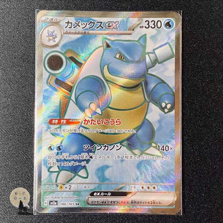 151 カメックスex SR 186/165 1枚の通販 KxC（991956905） | magi