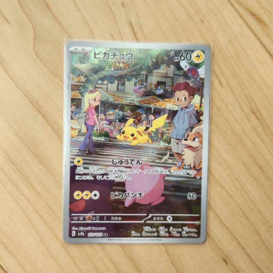 ピカチュウ ar ポケモンカード151 1枚の通販 馬木（286135440） | magi