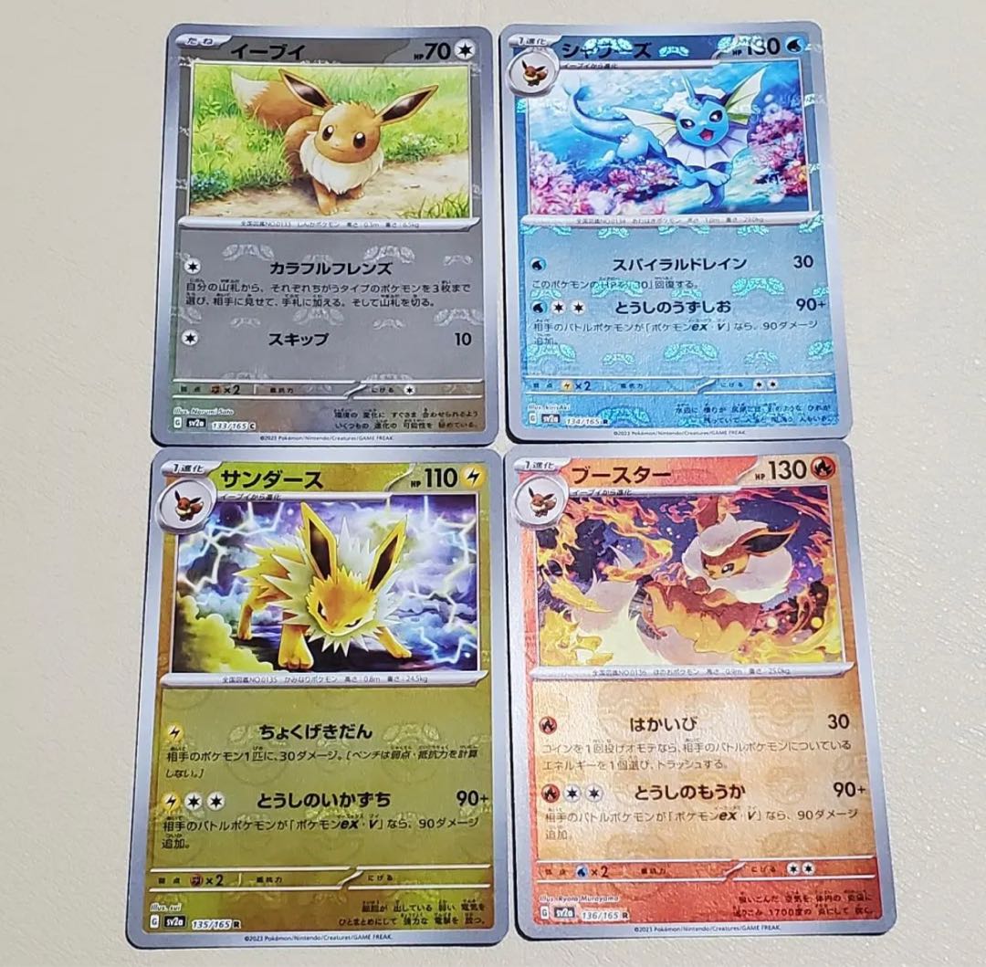ポケモンカード151マスターボールミラーイーブイシャワーズブースター