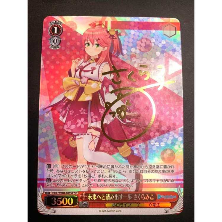 期間限定特価‼︎【PSA10】極美品‼︎ 35Pとの待ち合わせ PR さくらみこ