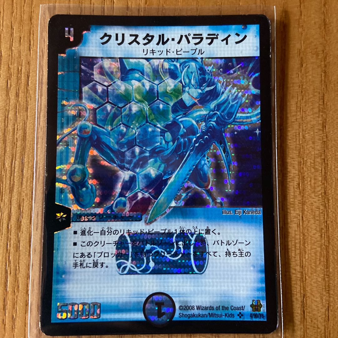 クリスタル・パラディン ① 1枚の通販 もやし（991389787） | magi