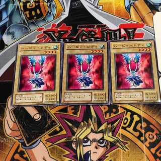 ハーピィ・レディ」の激安通販 | magi