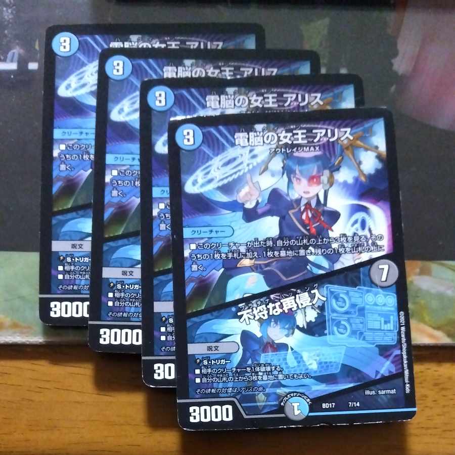 電脳の女王 アリス｜不埒な再侵入 7/14 1枚の通販 オールジール