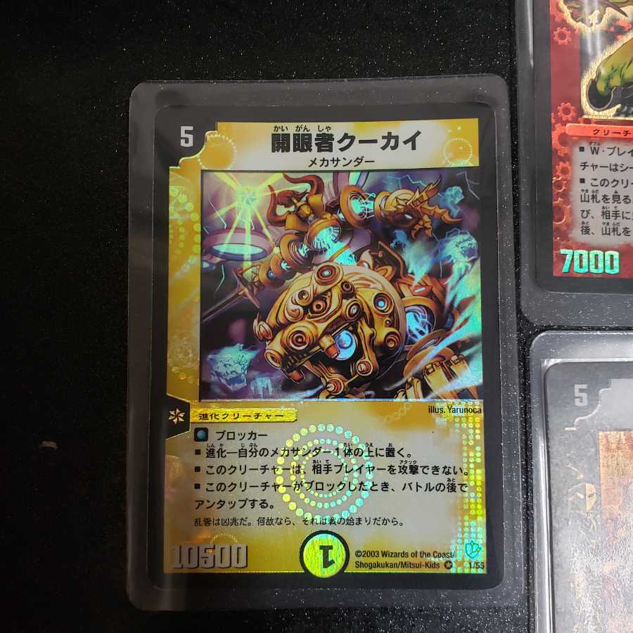 ディエマ クラシック VR SR初期 1枚の通販 1385944962（1178188748