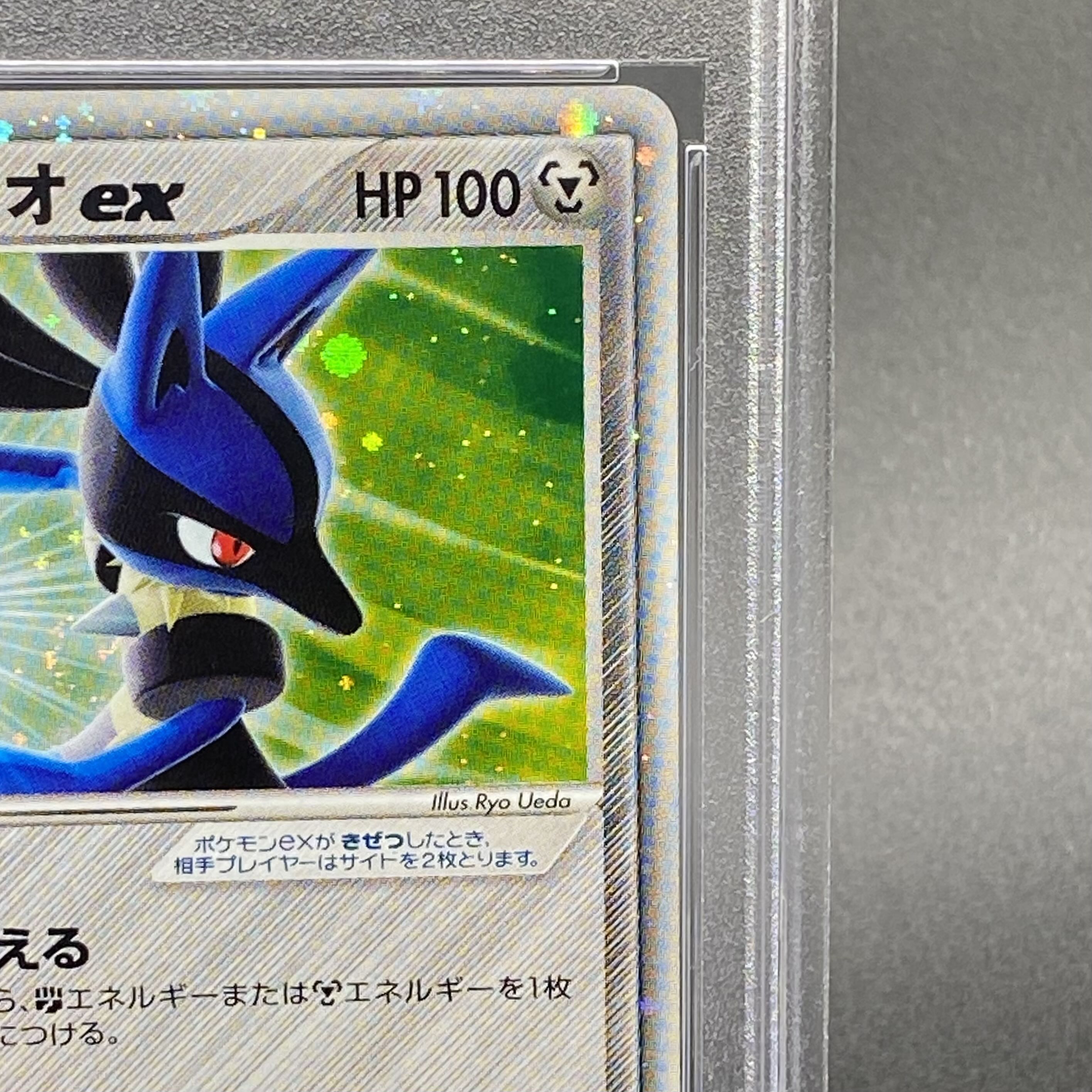 PSA10】波動のルカリオex ギフトボックス 006/015 1枚の通販 土日祝休