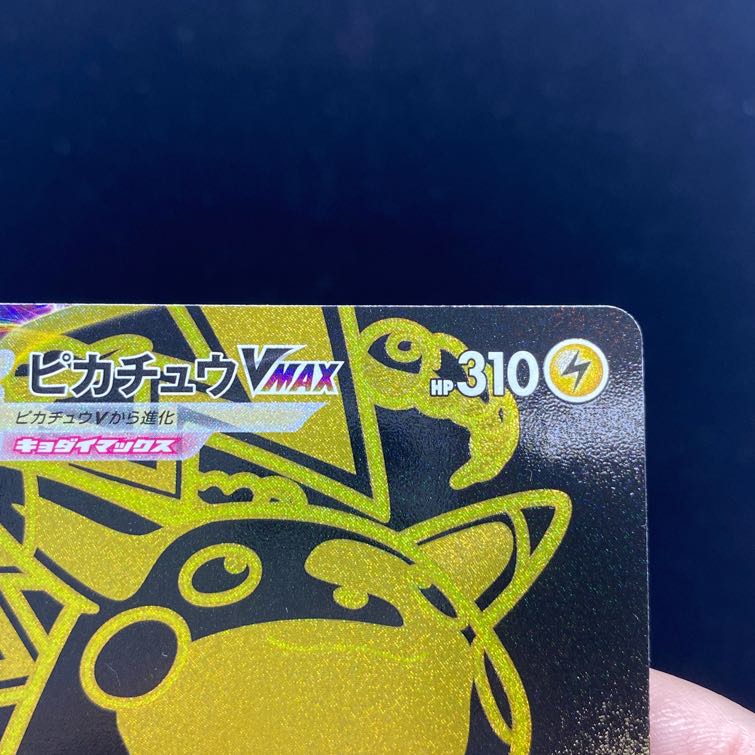 ピカチュウVMAX UR 279/184 1枚の通販 BOOKOFF横浜センター@土日祝休