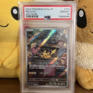 PSA10】ピカチュウAR ポケモンカード151 1枚の通販 MDT（1693961903