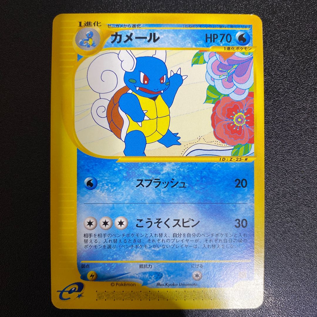 カメール 012/T 「トレーナーズVOL.17」おまけカード ポケモンカードe