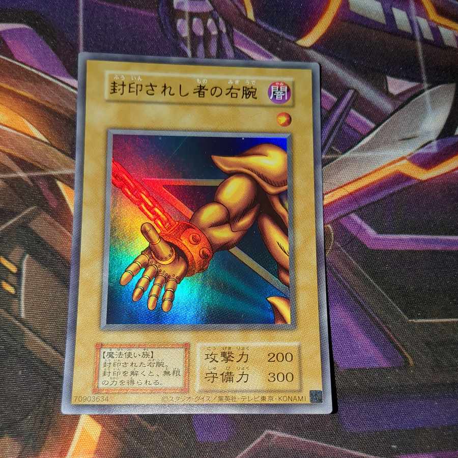 遊戯王 封印されし者の右腕 ウルトラ スタジオダイス ARS9 遊戯王 封印